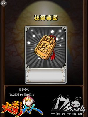 火影大人
