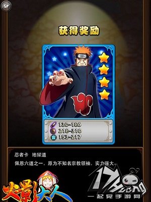 火影大人