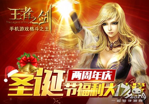 王者之剑