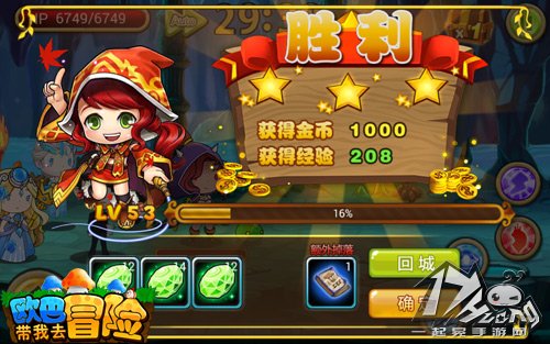 欧巴!带我去冒险