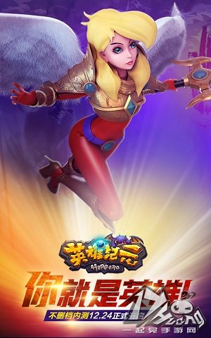 英雄纪元