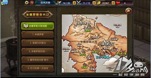 龙之骑士团