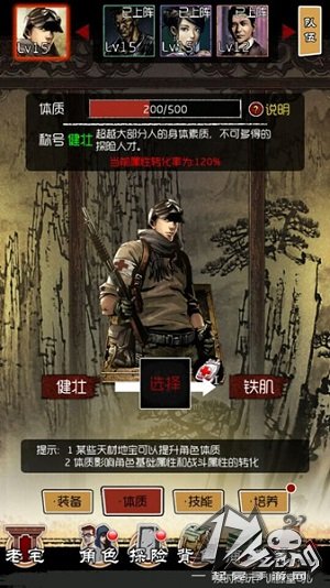 盗墓笔记