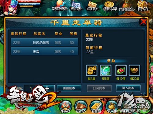 无双三国