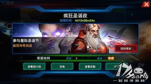 银河传说