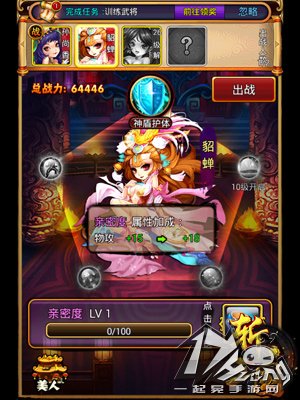 斩三国