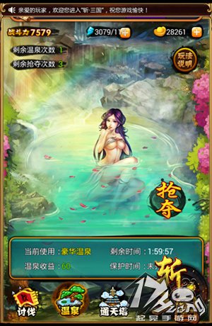 斩三国