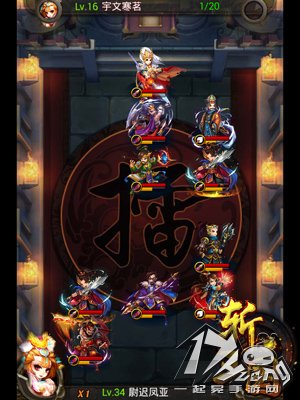 斩三国