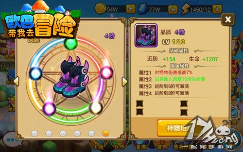 欧巴!带我去冒险