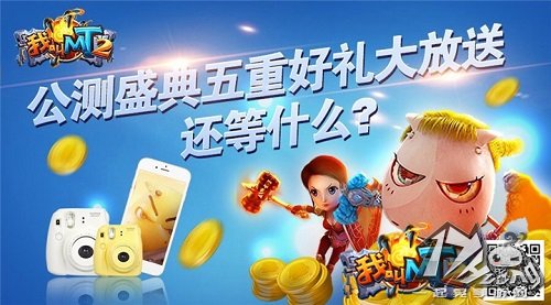 我叫MT2