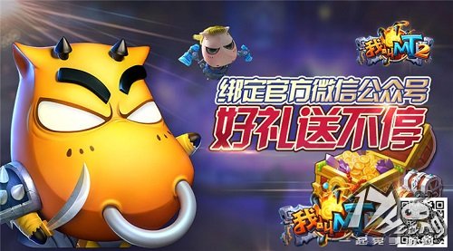 我叫MT2