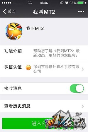 我叫MT2