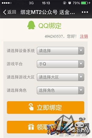 我叫MT2