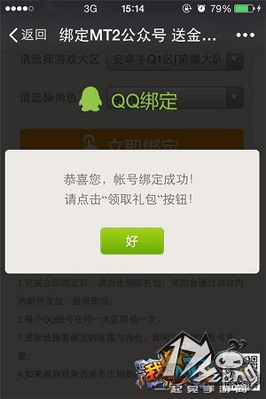 我叫MT2