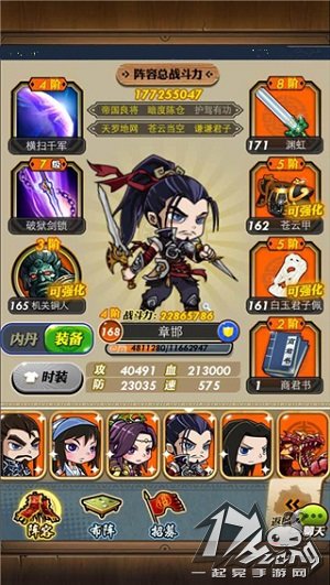秦时明月