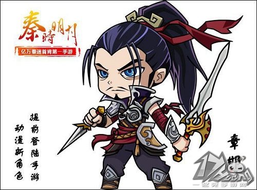 秦时明月