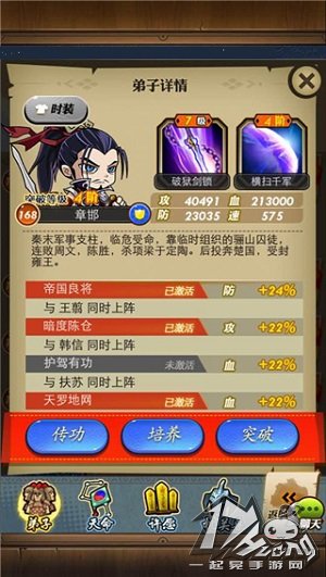 秦时明月