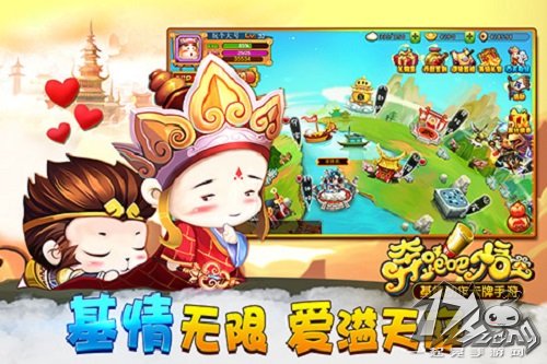奔跑吧悟空