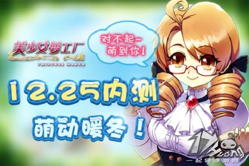 美少女梦工厂