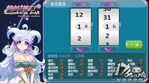 美少女梦工厂