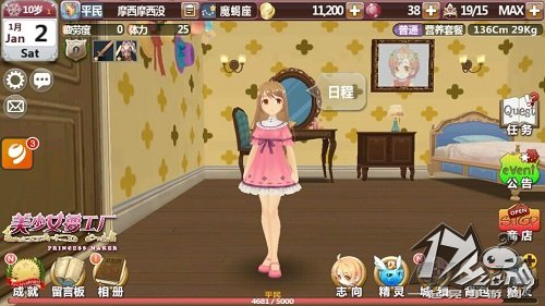 美少女梦工厂