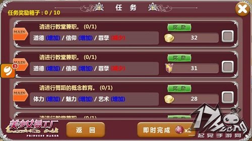美少女梦工厂