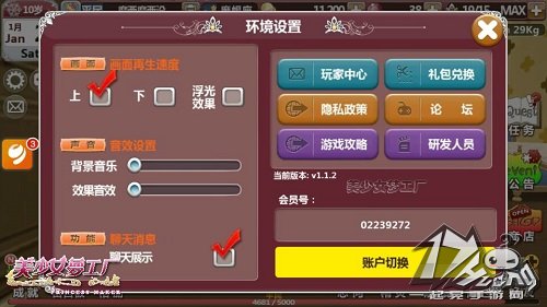 美少女梦工厂