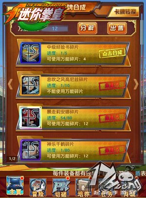 迷你拳皇