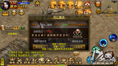 武尊
