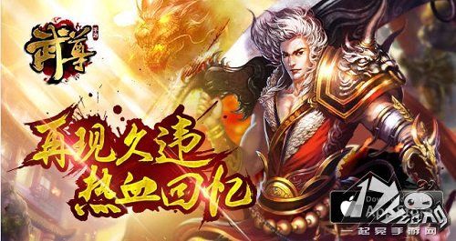 武尊