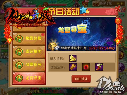 幻想江湖