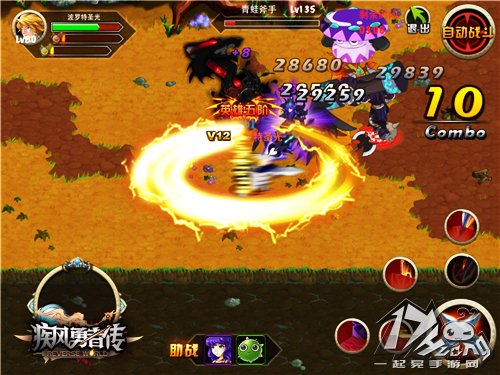疾风勇者传