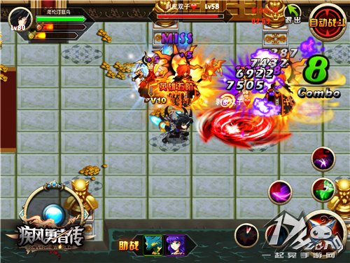 疾风勇者传