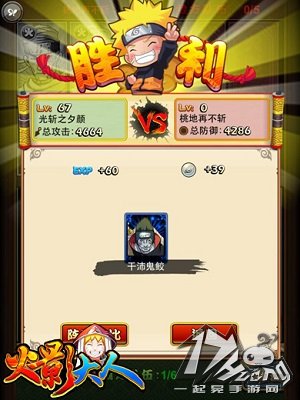 火影大人