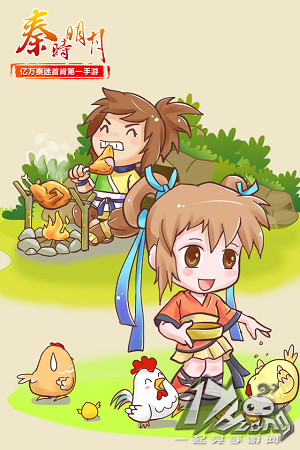 秦时明月