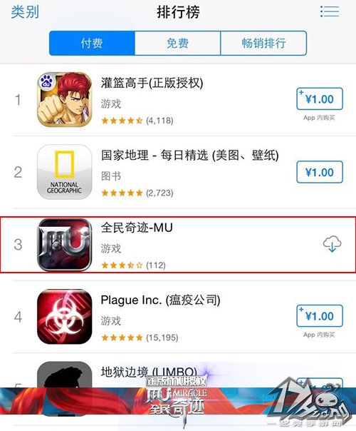 全民奇迹mu