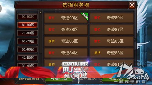 全民奇迹mu