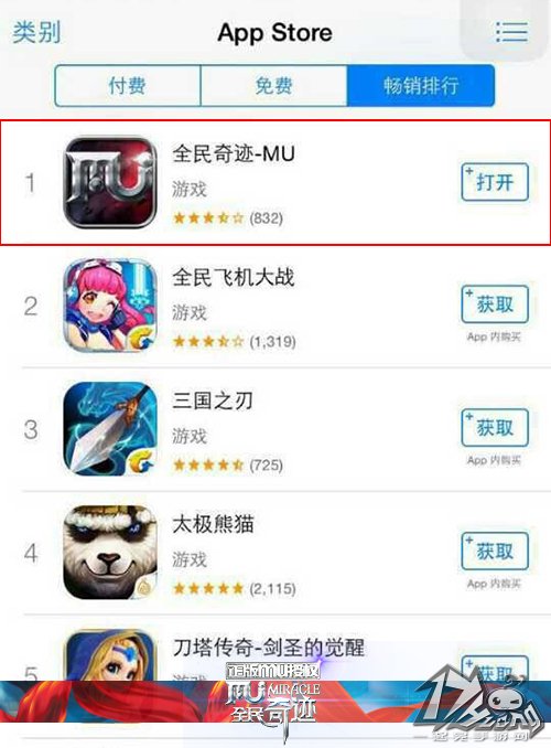 全民奇迹mu