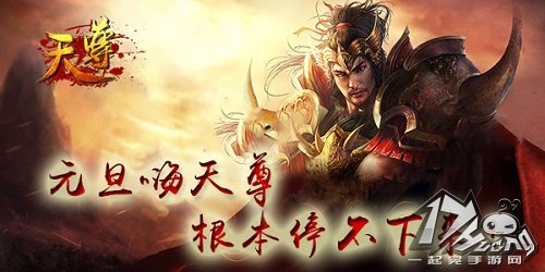 天尊