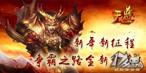 天尊
