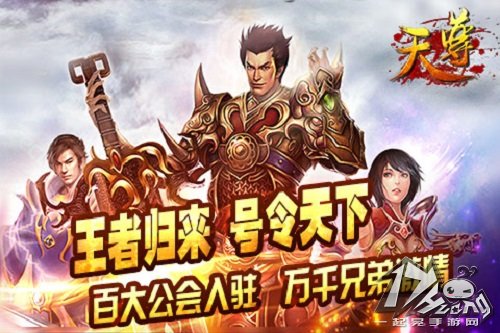 天尊