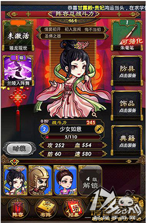 武媚娘传奇