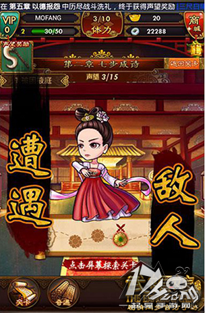 武媚娘传奇