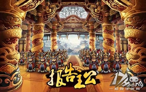 报告主公