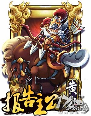 报告主公