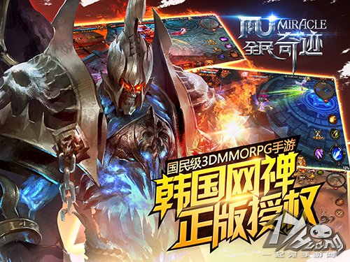 全民奇迹mu
