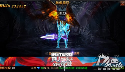 全民奇迹mu
