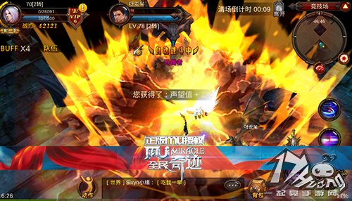 全民奇迹mu