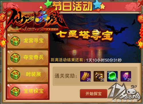 幻想江湖