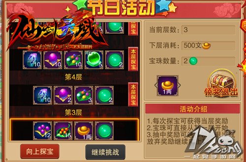 幻想江湖